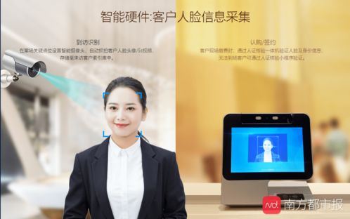 細思恐極 逛完售樓處，后臺可秒查你的臉，多家房企已在應用