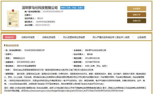 羅馬仕移動(dòng)電源安全問(wèn)題頻發(fā) 市監(jiān)部門(mén)重罰124萬(wàn)元，產(chǎn)品召回超49萬(wàn)臺(tái)